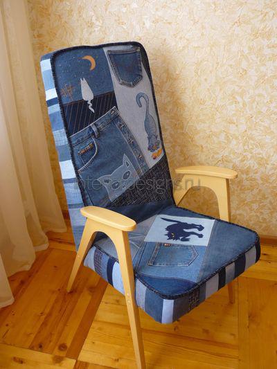 Кресло с джинсовой обивкой